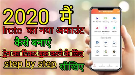 1exch me new account kaise banaye .
